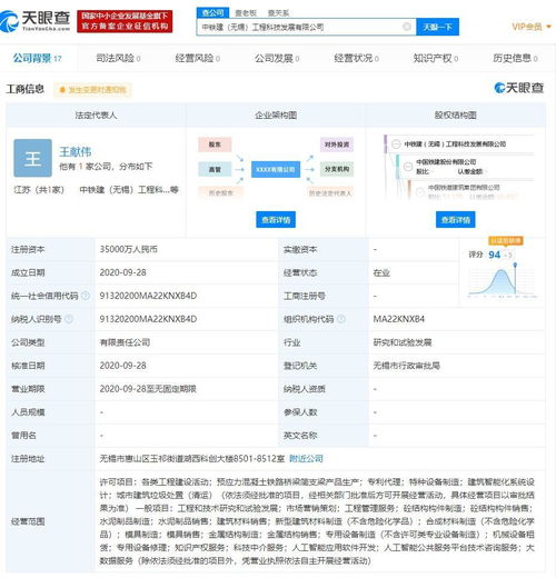 中國(guó)鐵建股份在無錫成立新公司，布局人工智能應(yīng)用軟件開發(fā)領(lǐng)域